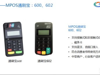 深圳蛇口移動POS機辦理指南 便捷支付與辦公用品采購一站式解決方案