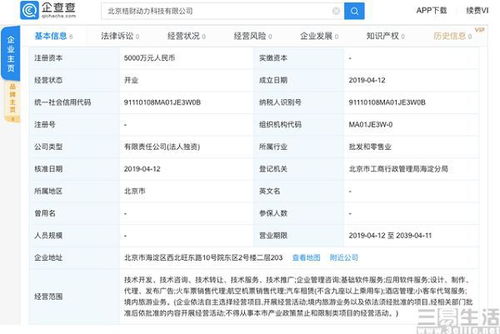 滴滴跨界布局，新公司業(yè)務(wù)拓展至機(jī)票代售與旅游服務(wù)